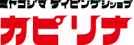 宮古島ダイビングショップ   カピリナ Logo
